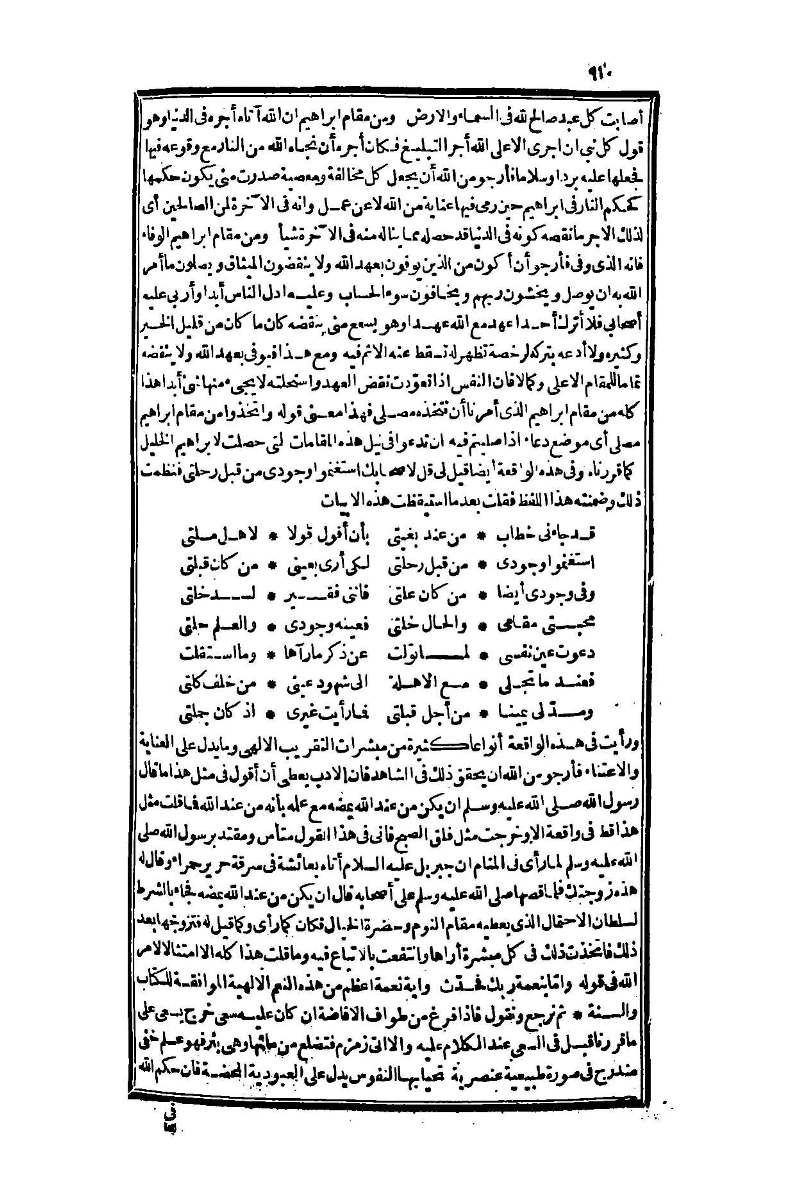 futmak.com - Page 910 - from part One of the second Boulaq edition